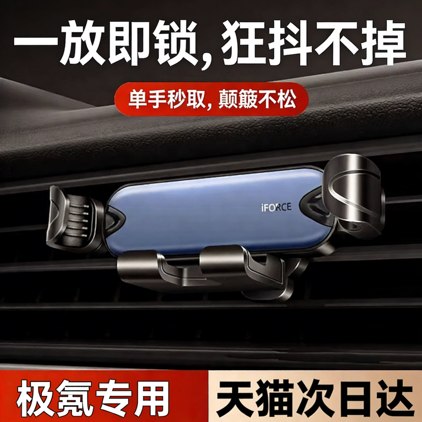 【一放即锁】Newyu车载手机支架2026新款汽车导航专用出风口吸盘