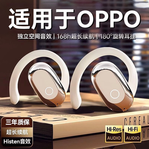 官方热销《0PP0》骨传导蓝牙耳机