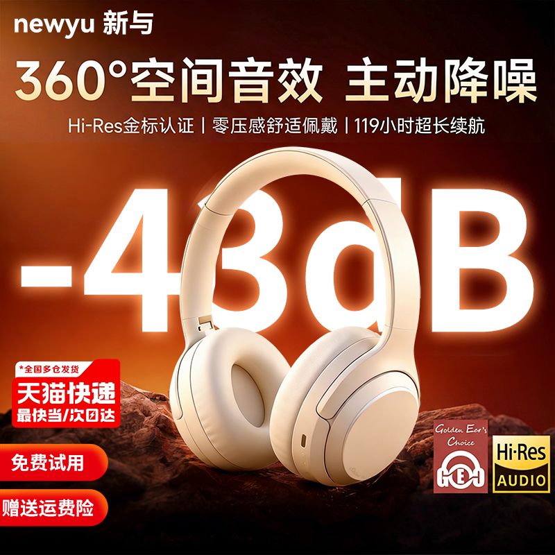 2026新款主动降噪头戴式无线蓝牙耳机电脑有线耳麦游戏电竞高颜值
