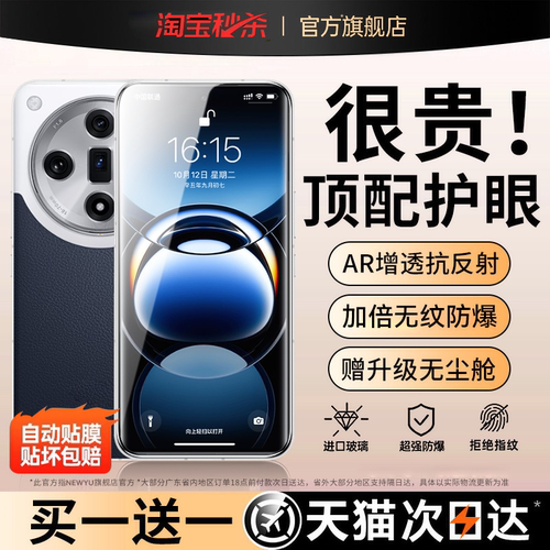Newyu适用OPPOFindx7钢化膜新款