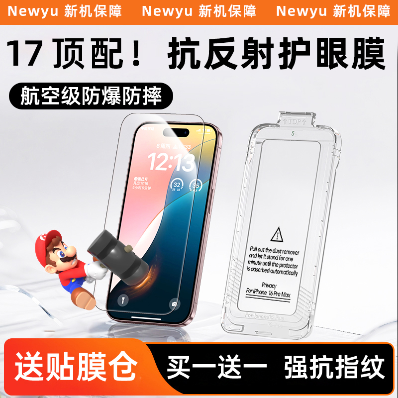 【AR光感护眼8.0】适用苹果17钢化膜iphone17手机膜16promax新款防蓝光15plus屏保护贴13全覆盖14防摔窥12蓬