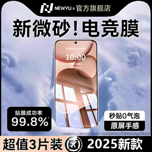 【5.0超感磨砂】newyu适用OPPOFindx8s钢化膜Findx8手机膜新款磨砂ultra全屏8s+/K13Turbopro/a6pro/reno14