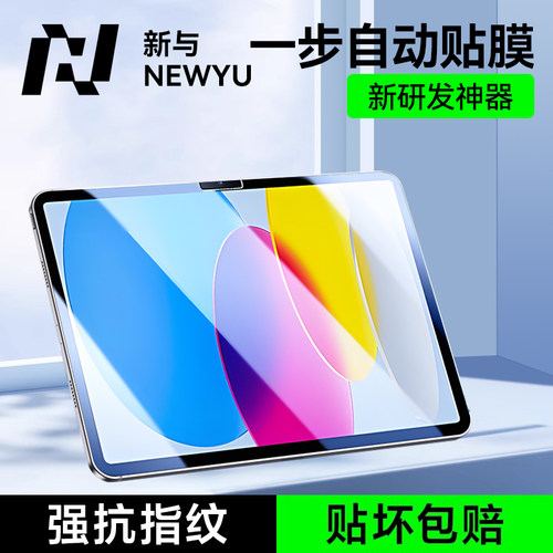 【2026新款康宁无尘仓钢化膜】