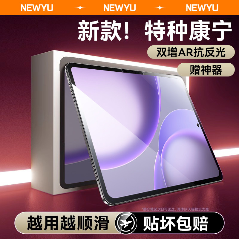 Newyu适用oppopadmini钢化膜oppopad5pro