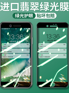 Newyu适用苹果6s钢化膜iPhone6绿光膜全屏6splus覆盖6plus抗蓝光手机膜6P全屏6SP护眼防指纹i6玻璃4.7寸刚贴