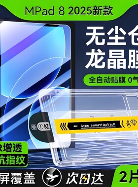 【AR龙晶无尘仓】适用小米Pad8钢化膜XiaomiPad8Pro2025新款11.2寸平板7spro电脑2024新款7pro全屏7ultra保护