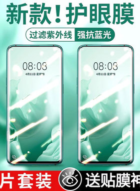 适用华为荣耀9X钢化膜8x/x10全屏20/30/10/9i护眼Pro9绿光i青春版play3/4x20x30/se/max蓝光honor5t活力4t版s