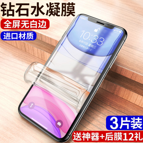 适用于苹果11钢化膜ipone抗摔