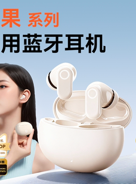 newyu适用苹果17蓝牙iphone16苹果15prom耳机14pro苹果15入耳式13