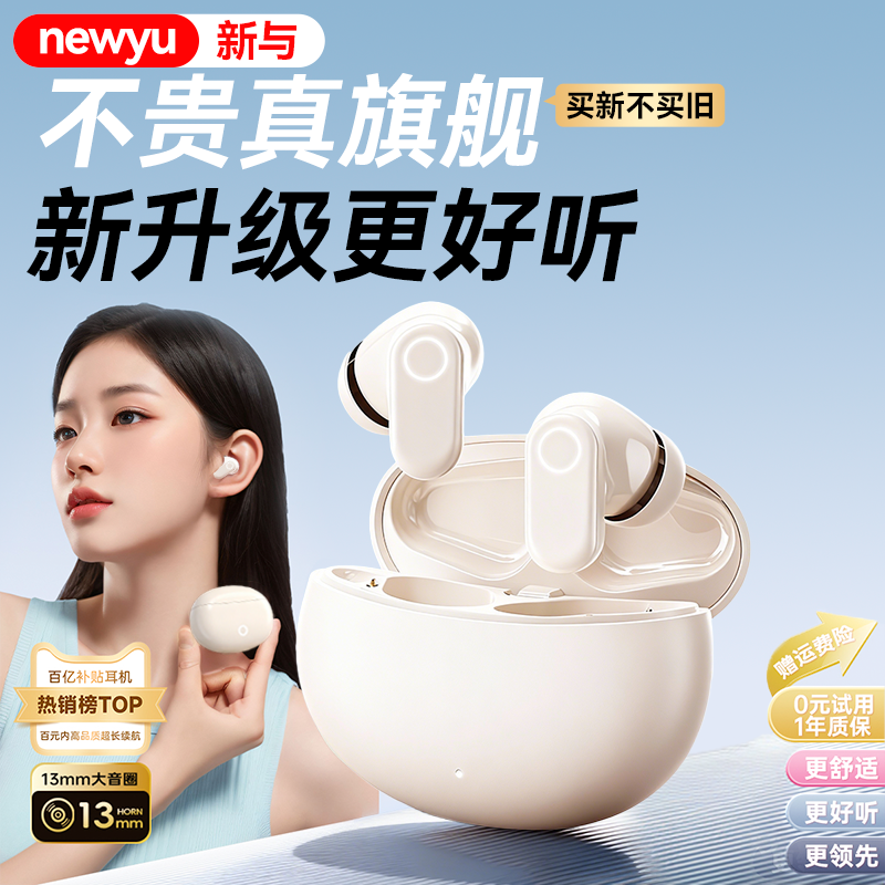 【政府补贴】蓝牙耳机2026新款入耳式无线降噪高音质女生久戴不痛