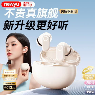 2026新款《国家补贴》蓝牙耳机