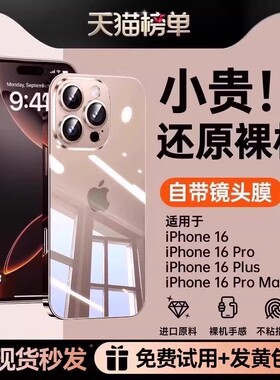 3.0德国拜耳】适用苹果13手机壳iPhone15ProMax2025新款17pro防摔透明保护套Plus全包镜头ip17Air系列散热por