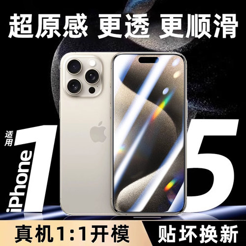 防摔高清蓝光防窥钢化膜
