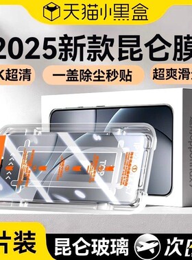 【六代昆仑无尘仓】Newyu适用OPPOfindx9钢化膜findx9pro新款手机膜oppofindx8Ultra高清S＋全屏防爆保护2026