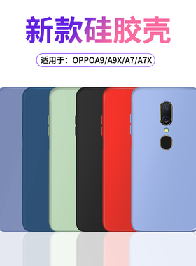 适用oppoA9手机壳A7x硅胶A9x全包a7A92s防摔A52A72个性findx2网红创意oppofindx2pro男女情侣款简约ins保护壳