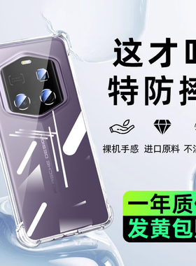 newyu适用荣耀magic7rsr保时捷设计手机壳Magic6RSR新款透明保护套magic7pro超薄防摔硅胶气囊镜头全包软外壳