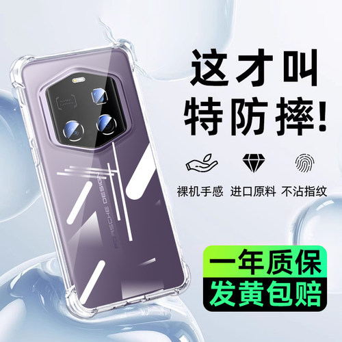 newyu适用荣耀透明手机壳