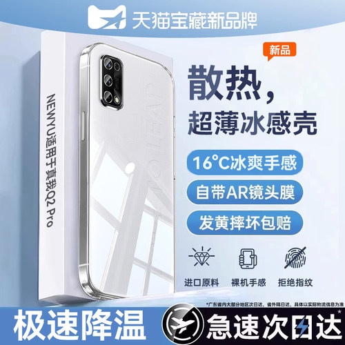 2026新款冰晶升级透明软壳