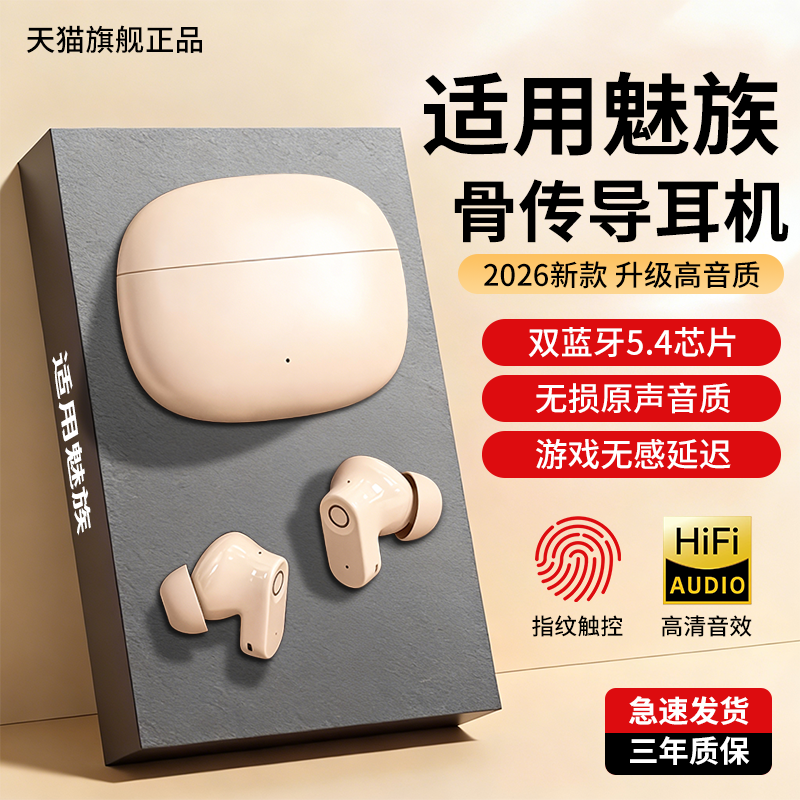 魅zhu《官方正品》蓝牙耳机