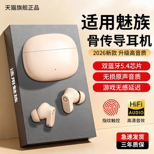 魅zhu《官方正品》蓝牙耳机