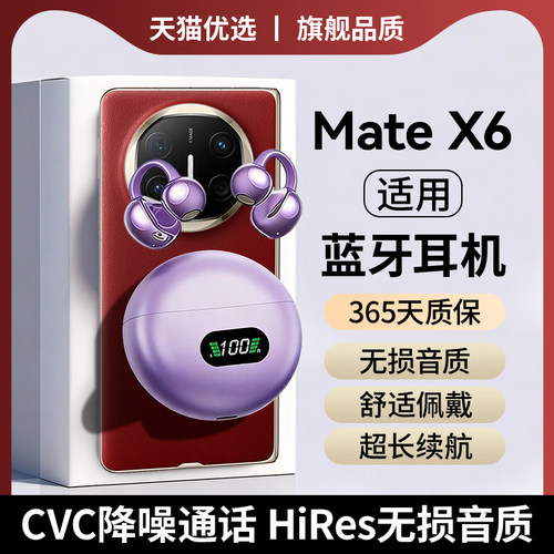 《官方正品》蓝牙耳机