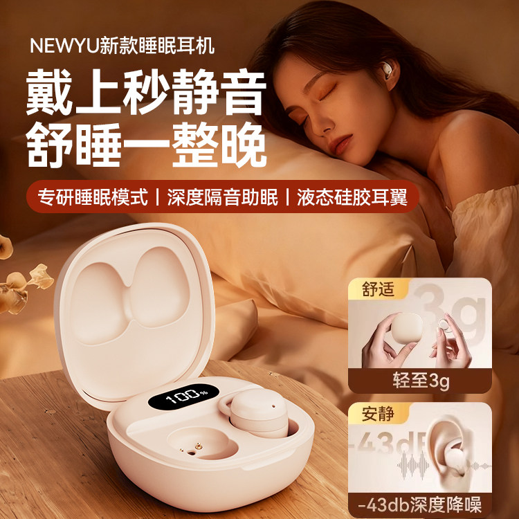 睡眠蓝牙耳机助眠无线降噪侧睡隔音睡觉2026新款超长续航大电量