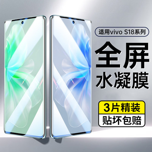 适用vivos18系列手机膜秒解锁