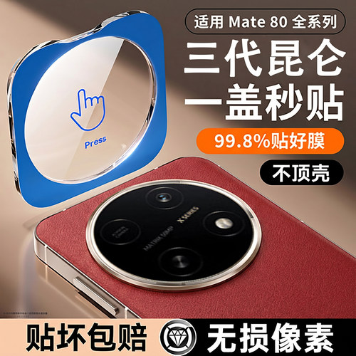 【AR昆仑增透玻璃】NEWYU适用荣耀X80promax镜头膜x80i手机钢化摄像头x70新款后置honor全包防摔60GT相机保护