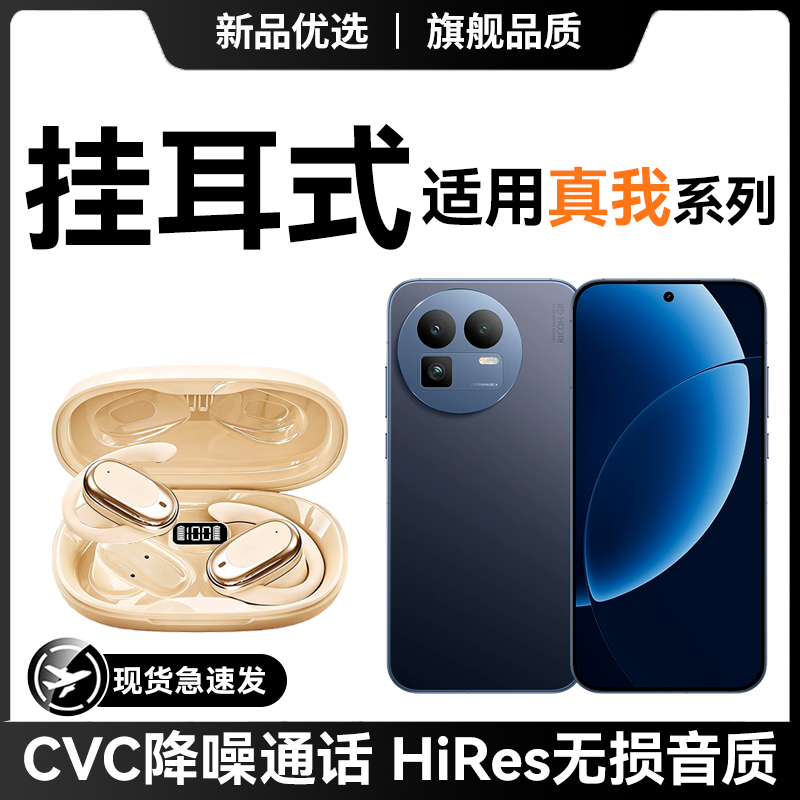 newyu适用真我GT7蓝牙gt8耳机neo7turboe新款Realmegt6挂耳15Pro