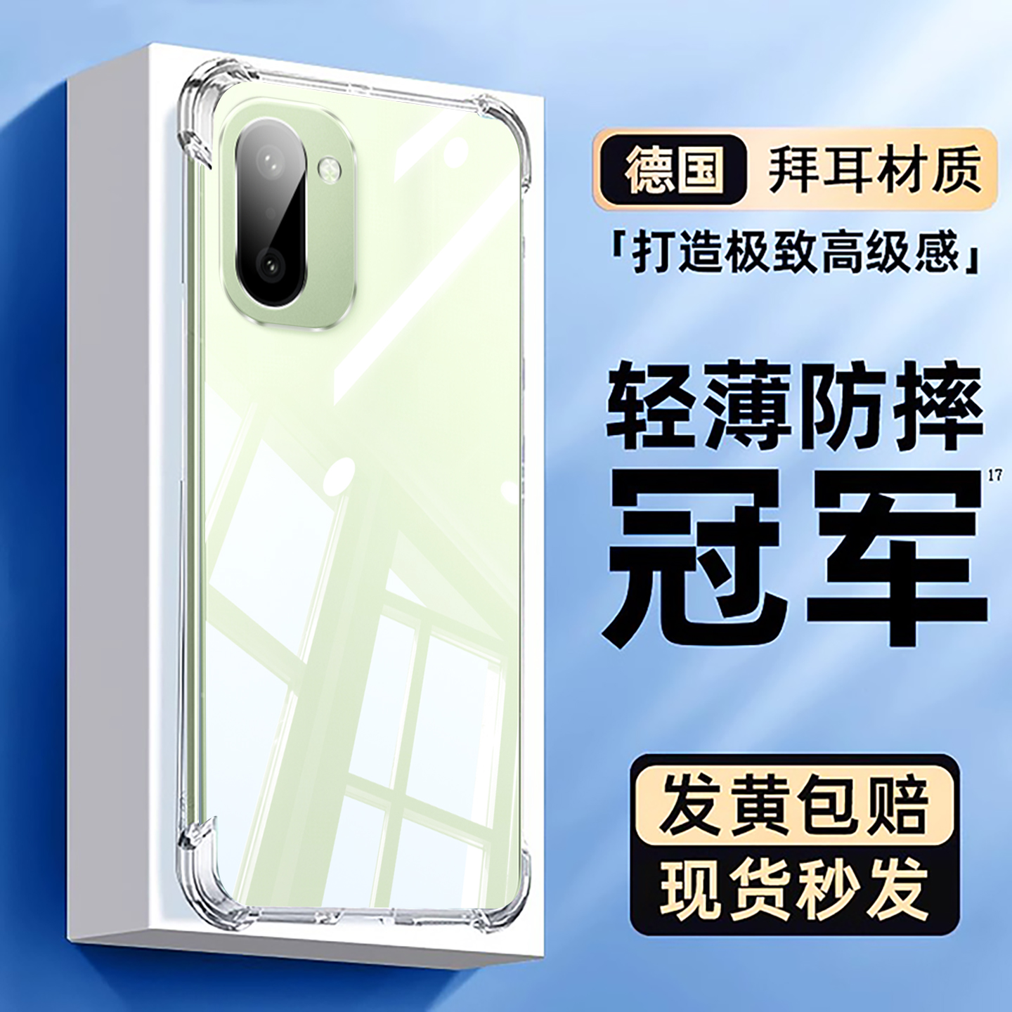 Newyu适用一加ace6T手机壳防摔