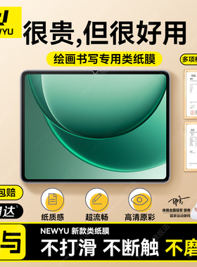 【磁吸可拆卸】适用一加平板2类纸膜新款OnePlusPad2钢化膜pad2pro平板膜12.1英寸padpro超清pad全屏覆盖3A膜