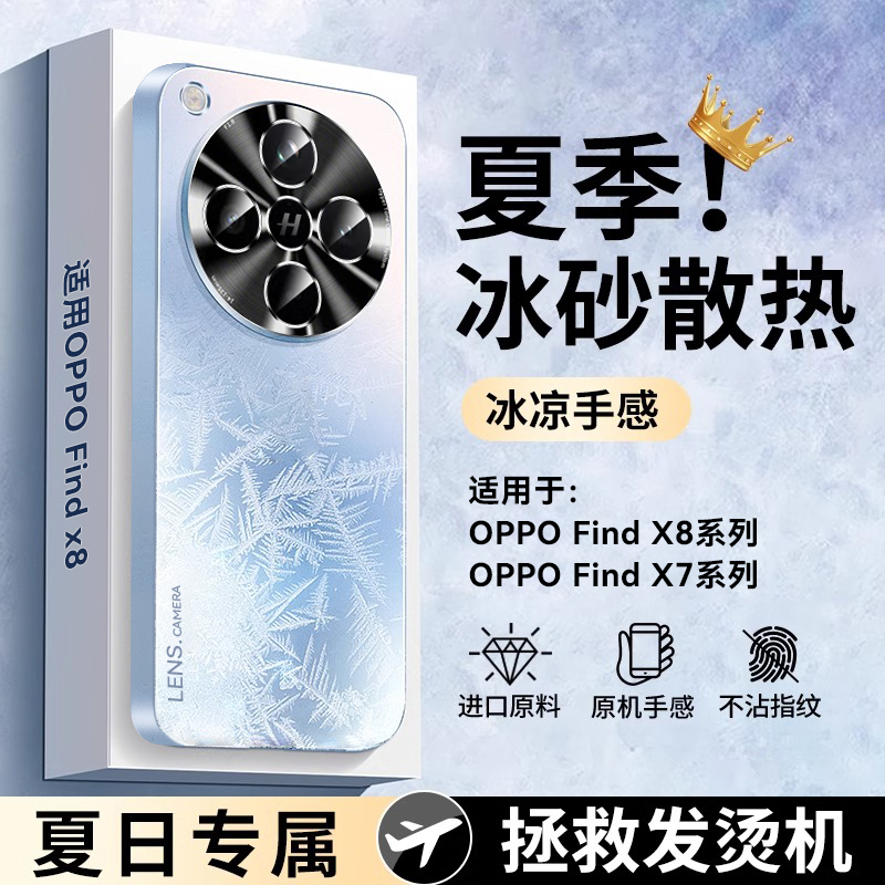 适用oppofindx7冰感AG磨砂手机壳