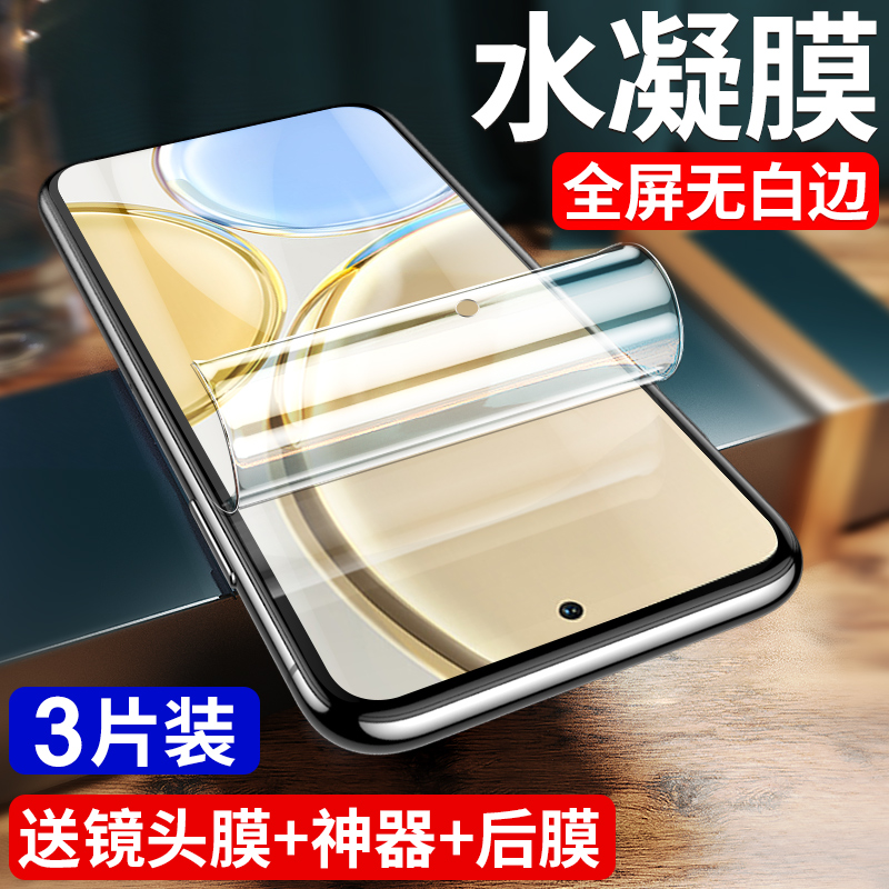 适用荣耀x30系列手机膜!全屏