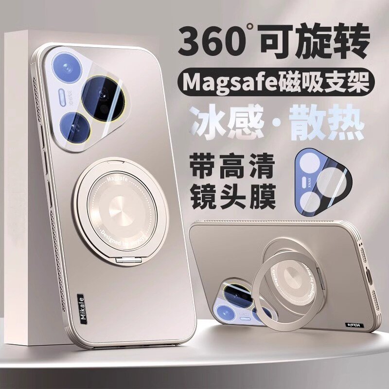 适用于华为pura70手机壳pura70pro散热磁吸支架huawei镜头全包70pro+旋转支架P70微磨砂男女高级冰感无线充电