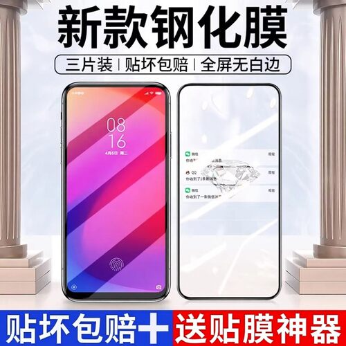 适用红米抗蓝光防指纹玻璃膜贴
