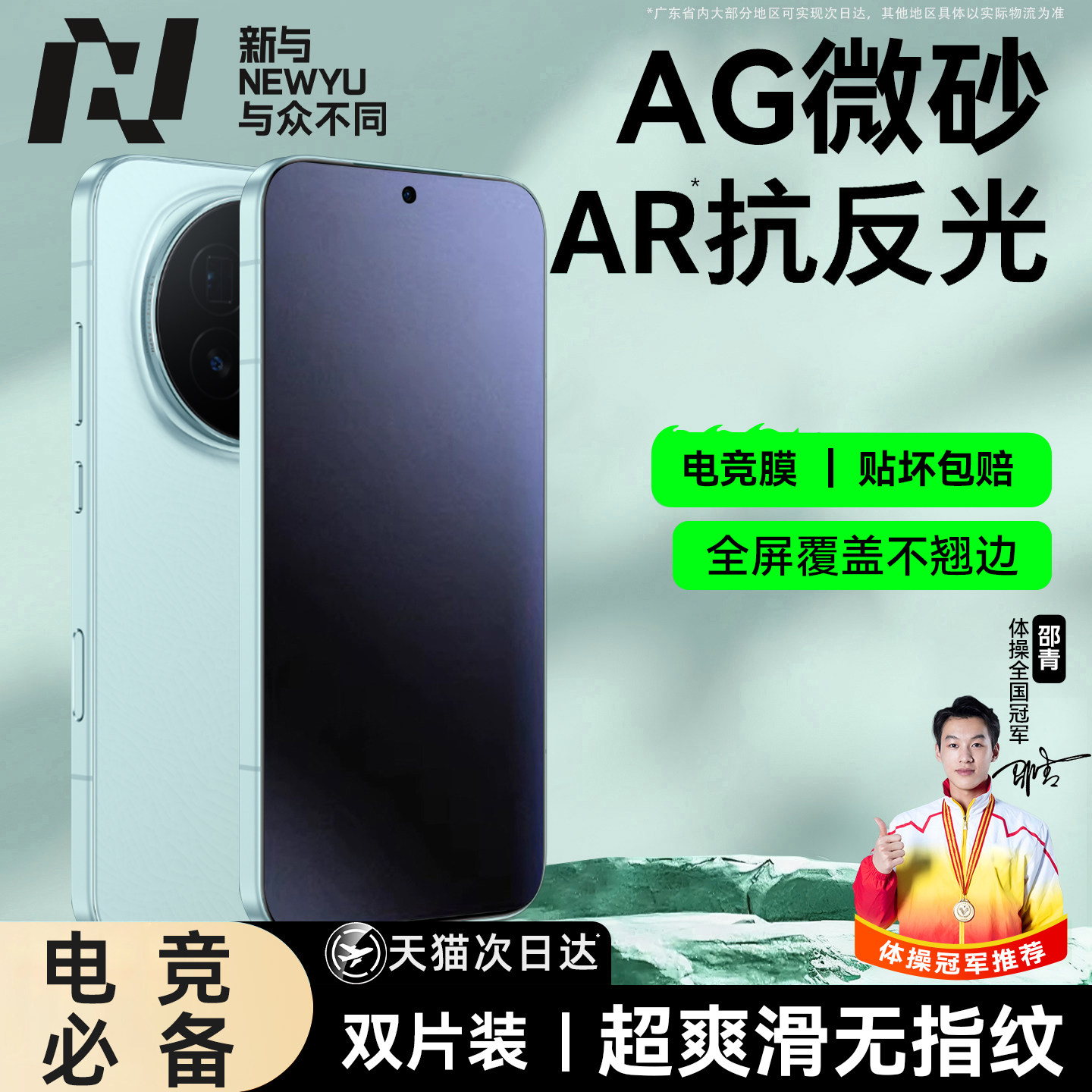 【电竞AR抗反射微砂膜】Newyu适用荣耀Magic8钢化膜荣耀Magic7手机膜荣耀magic2新款m8磨砂m7抗指纹2保护全屏