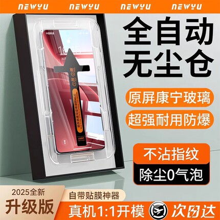 【五代康宁无尘仓】Newyu适用OPPOfindX9钢化膜X8Pro手机膜全屏Reno15新款7ultra防摔X6保护14/13高清12曲屏1