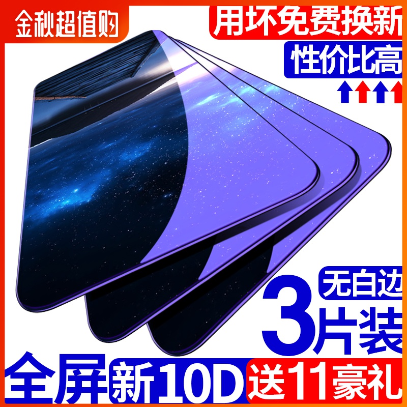 券后15.50元华为nova4钢化膜全屏覆盖原装抗蓝光护眼nova4手机玻璃壳送屏保原厂防爆防指