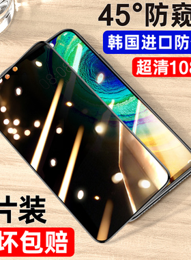 适用华为mate30钢化膜Mate20防窥膜Mate10pro全屏覆盖mate20x全包偷窥5G防窥隐私手机玻璃屏保无白边刚化贴膜