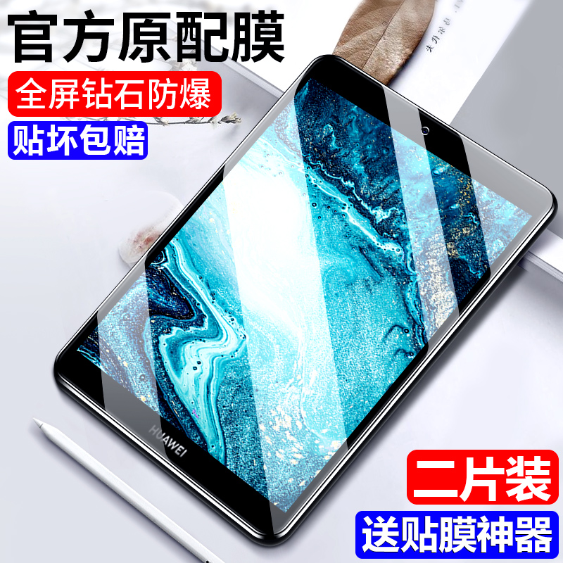 适用华为全包防摔保护玻璃贴膜