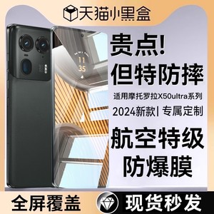 Newyu适用摩托罗拉X50ultra钢化膜S50neo手机膜全屏覆盖Motorola防窥X40高清防摔保护g54抗指纹全包x50水凝贴