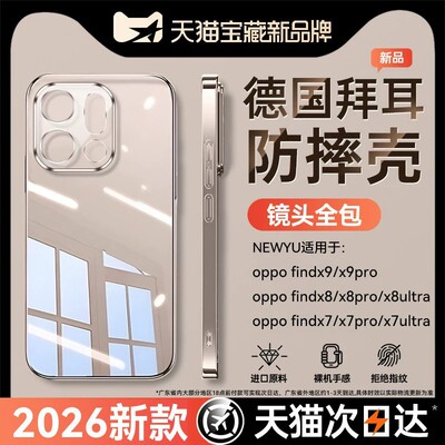 【爆款推荐】2025新款透明电镀壳