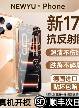 【升级康宁玻璃】适用苹果17Air钢化膜iphone17/16promax手机膜15pro防窥16e新款15plus专用ip14/13康宁贴膜e