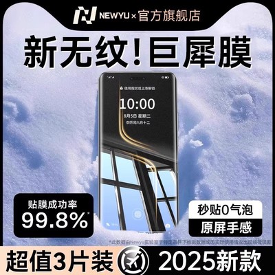 【升级无纹巨犀膜】适用荣耀magic6钢化膜magic6pro手机膜6至臻版曲面屏magic5/6全覆盖防摔magic4pro防偷窥