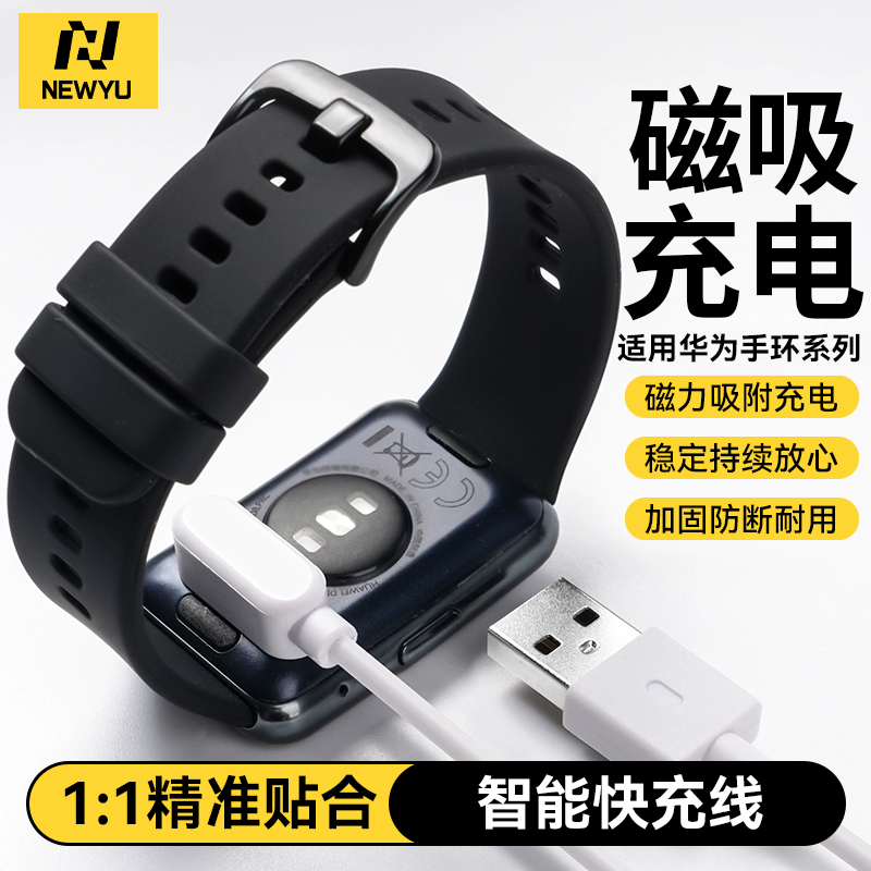 适用华为手环儿童手表系列充电线