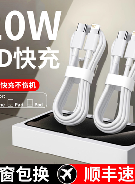 适用苹果13Pro数据线iphone15充电线14promax手机12快充MFI认证2米加长11单头PD20W车载闪充8plus加粗接口6s