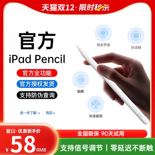 pro二代手写笔ipad11触控笔air7 pencil 5电容笔三代平替mini7磁吸平板触屏笔10 适用苹果apple NEWYU2025新款