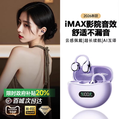 政府补贴【明星同款】蓝牙耳机