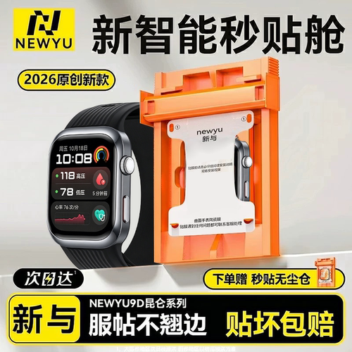 搭配智能秒贴舱/AR昆仑微晶膜/高清防爆