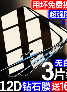 Newyu适用华为P30钢化膜mate30全屏P40/P20覆盖mete20/mata10防摔p10/plus/prop3o护眼抗蓝光20x膜meta水凝